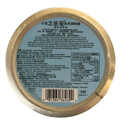 Best Before 2 Nov'25 Nin Jiom Herbal Candy Super Mint - 60g-Global Food Hub