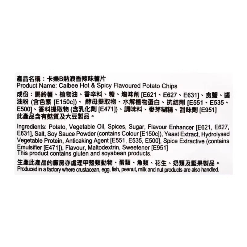 Calbee Potato Chips Hot & Spicy - 55g-Global Food Hub