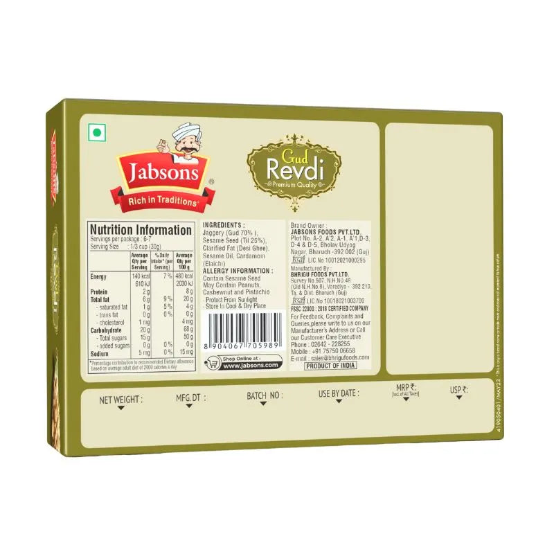 Jabsons Gud Revdi- 200g-Global Food Hub