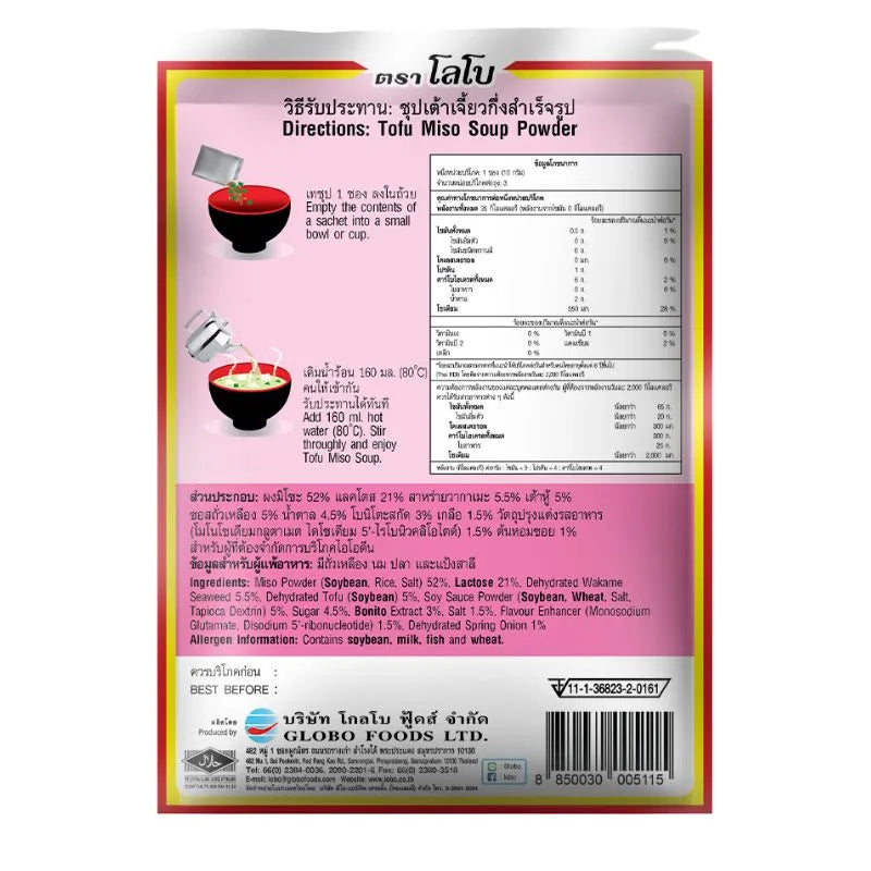 Lobo - Instant Tofu Miso Soup - 30g-Global Food Hub