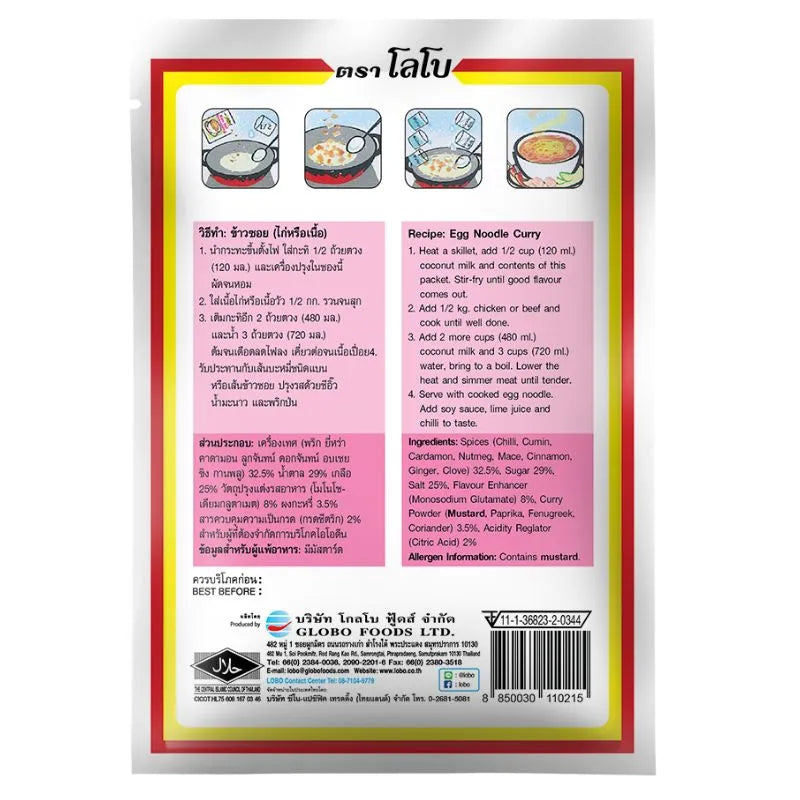 Lobo Kao Soi Seasoning Mix - 50g-Global Food Hub