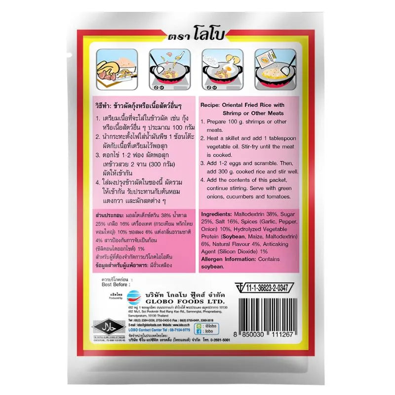 Lobo - Oriental Fried Rice Seasoning Mix - 25g-Global Food Hub