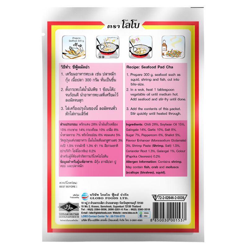 Lobo Pad Cha Seasoning Paste - 50g-Global Food Hub