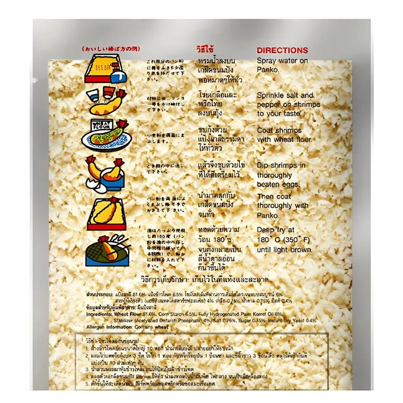 Lobo - Panko Bread Crumbs - 1Kg-Global Food Hub