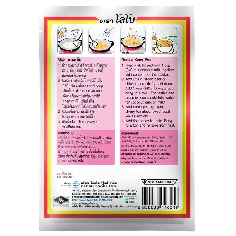 Lobo - Red Curry Paste - 50g-Global Food Hub