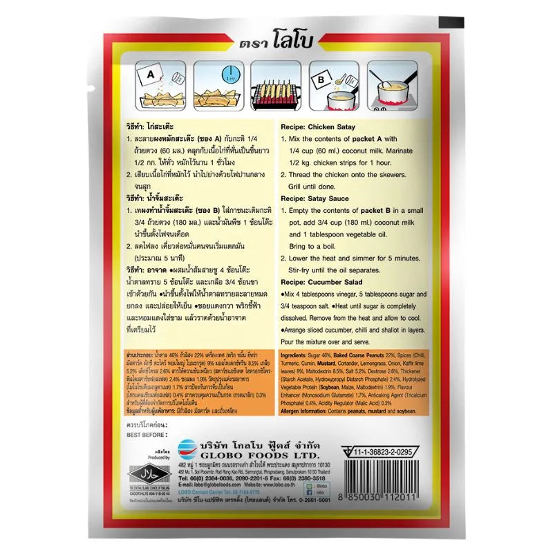 Lobo Satay / Sate Seasoning Mix - 100g-Global Food Hub