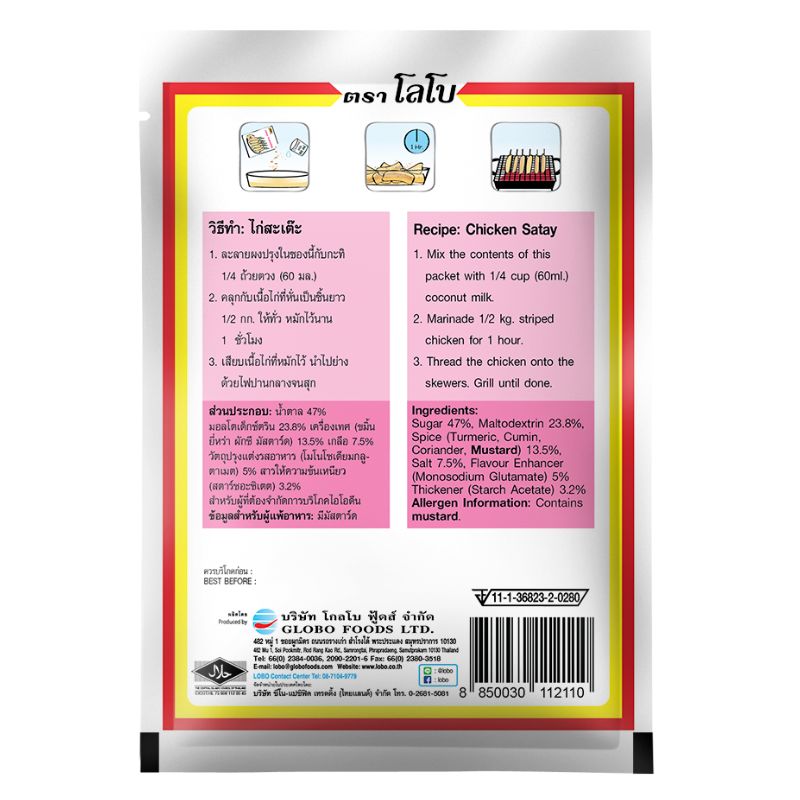 Lobo Satay / Sate Seasoning Mix - 35g-Global Food Hub