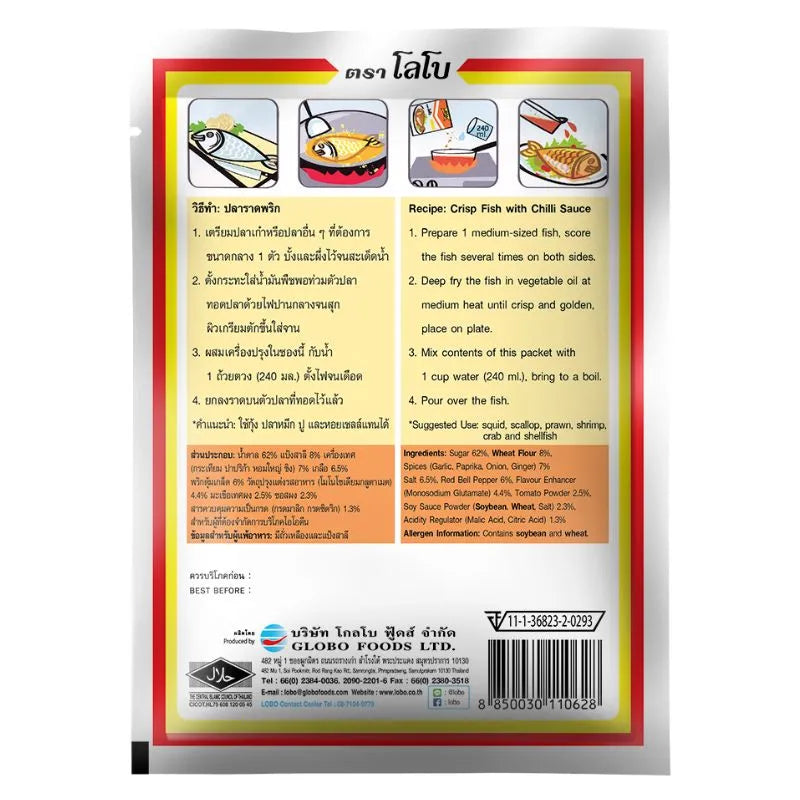 Lobo -Seafood Chilli Sauce Mix - 75g-Global Food Hub