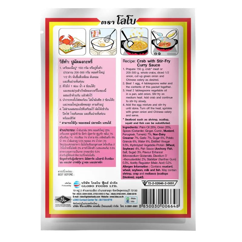 Lobo - Stir Fry Curry Sauce - 50g-Global Food Hub