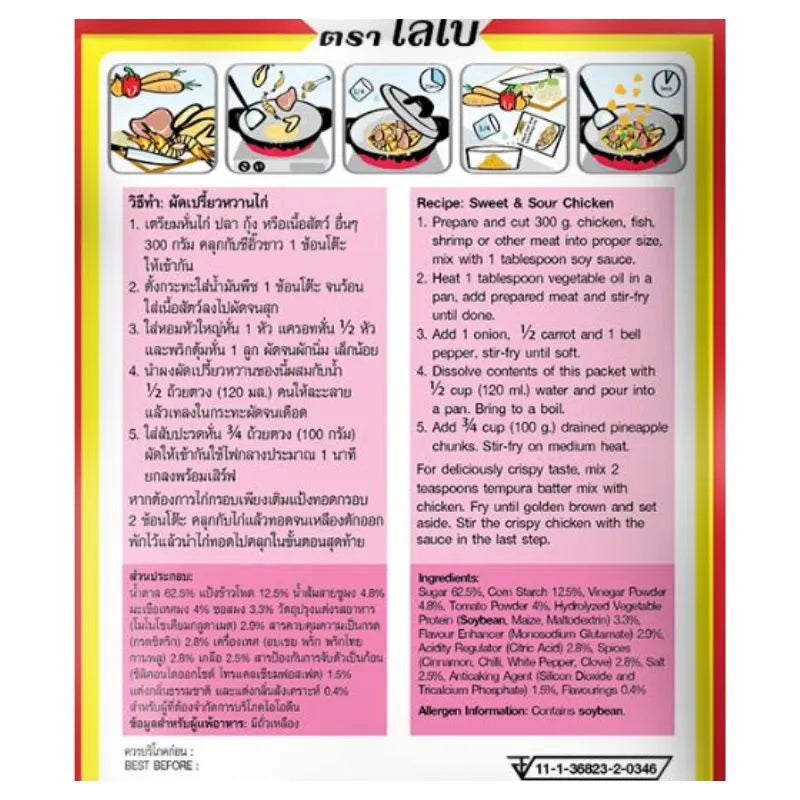 Lobo Sweet and Sour Seasoning Mix - 400g-Global Food Hub