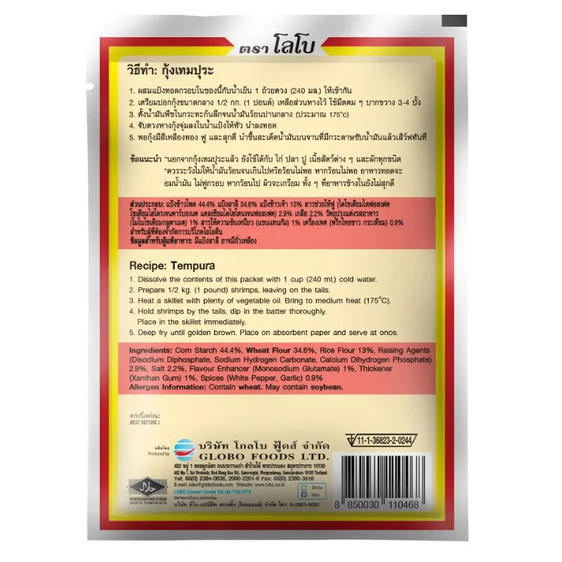 Lobo - Tempura Batter Mix - 150g-Global Food Hub