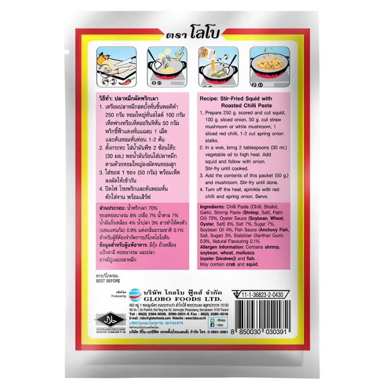 Lobo Thai Stir-Fry Chilli Paste - 50g-Global Food Hub
