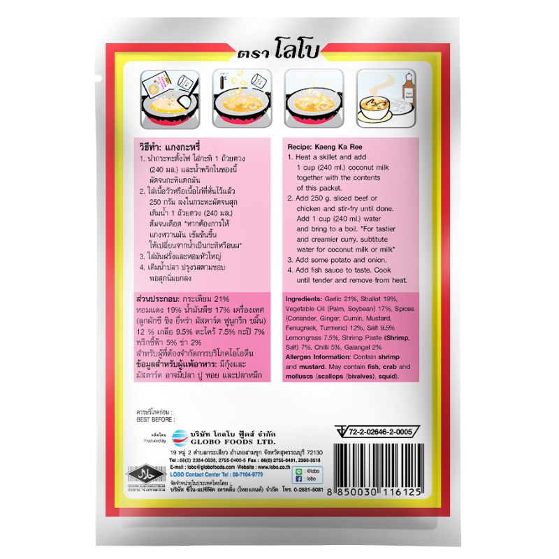 Lobo - Yellow Curry Paste - 50g-Global Food Hub