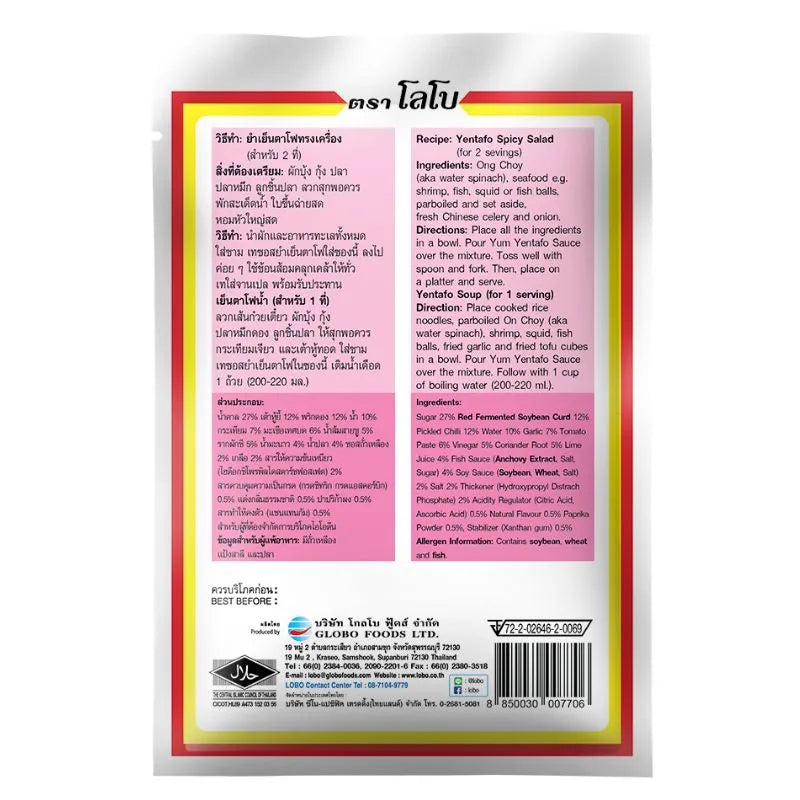 Lobo Yum Yentafo Sauce - 50g-Global Food Hub