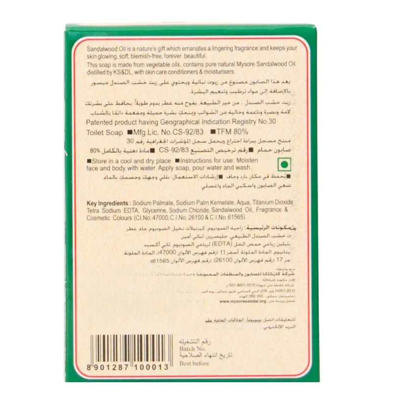 Mysore Sandal Soap - 75g-Global Food Hub