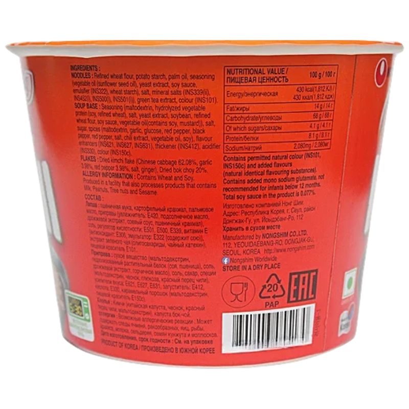 Nongshim Instant Noodle Big Bowl KimChi - 112g-Global Food Hub