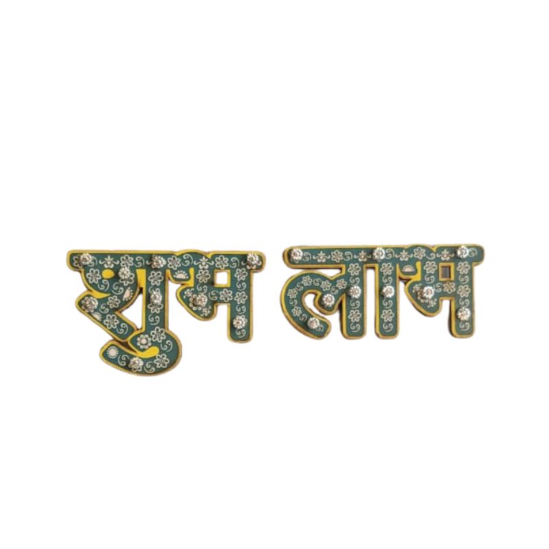Shubh Labh Stickers B-Global Food Hub