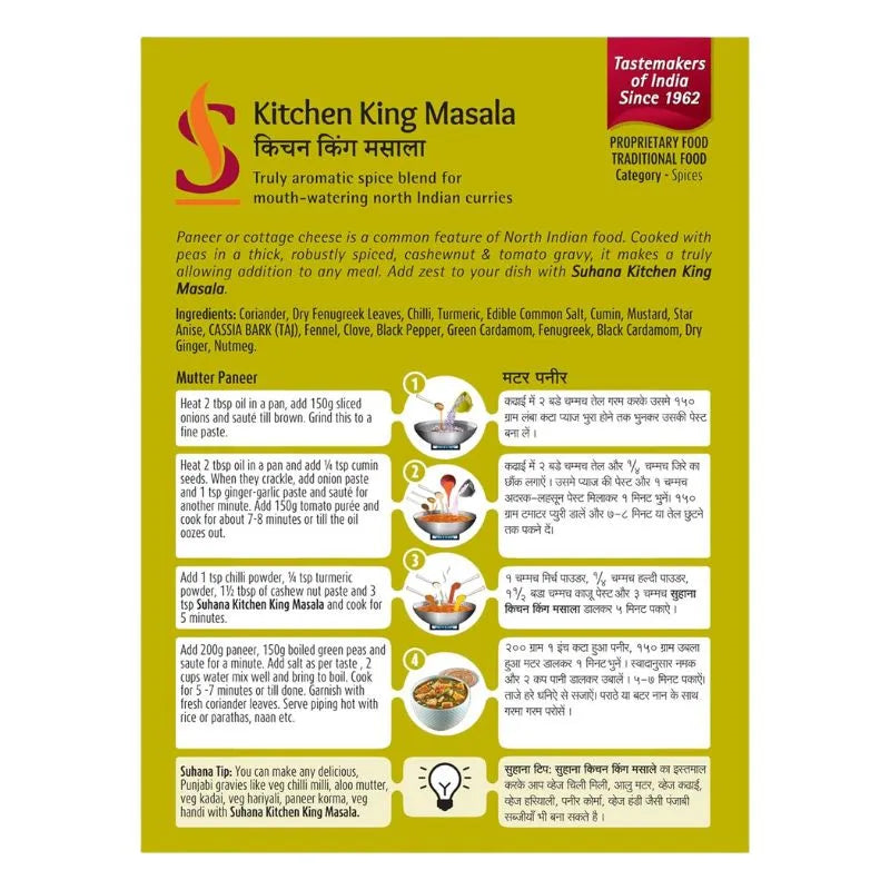 Suhana Kitchen King Masala - 50g-Global Food Hub