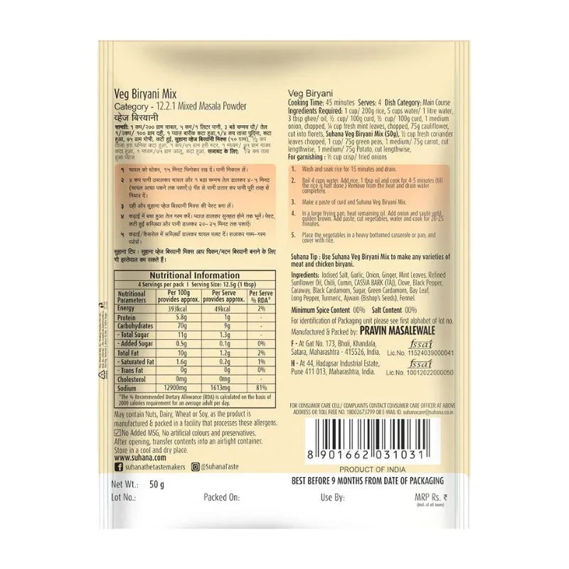 Suhana Vegetable Biryani Mix - 50g-Global Food Hub