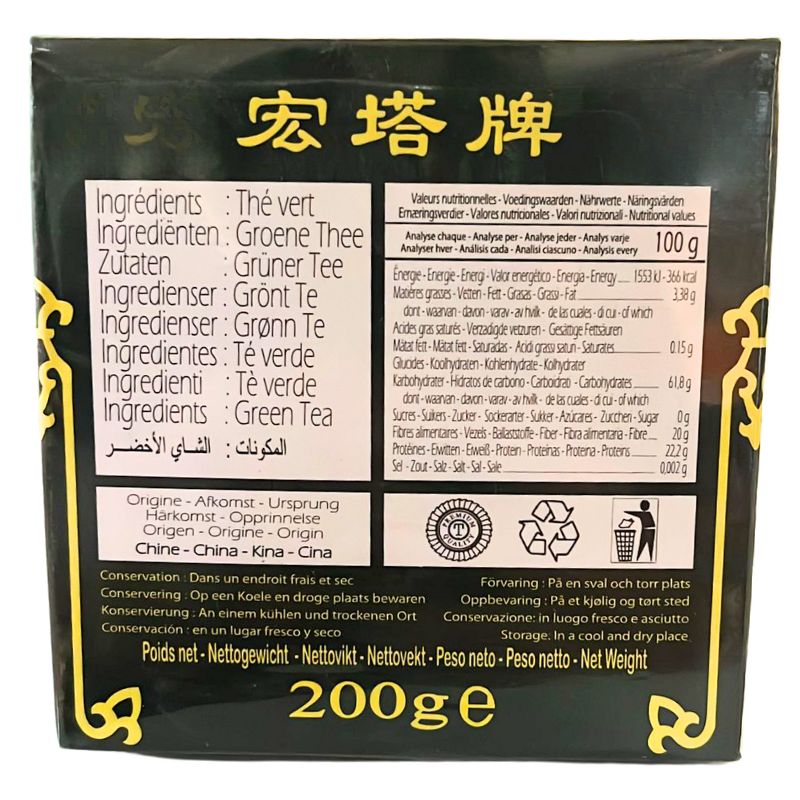 Temple Rouge Special Gunpowder Chinese Green Tea - 200g-Global Food Hub