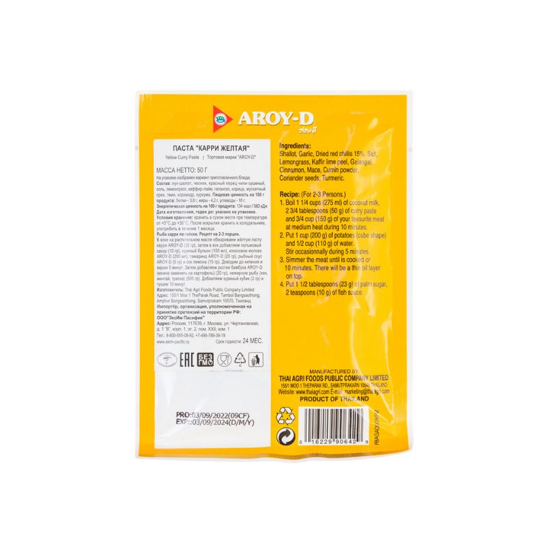 AROY-D - Yellow Curry Paste - 50g-Global Food Hub