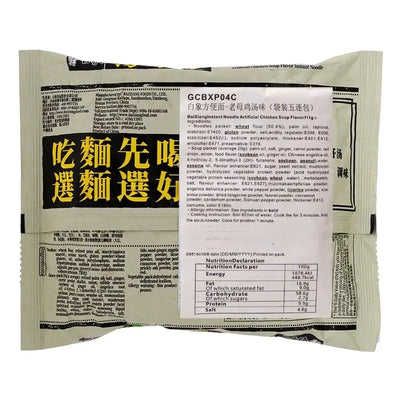 Baixiang Instant Noodles Chicken Soup Flavour - 111gr-Global Food Hub