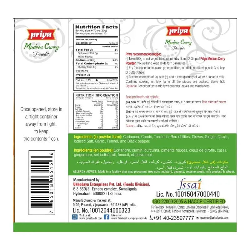 Best Before 26 February'26 - Priya Madras Curry Powder 200g-Global Food Hub