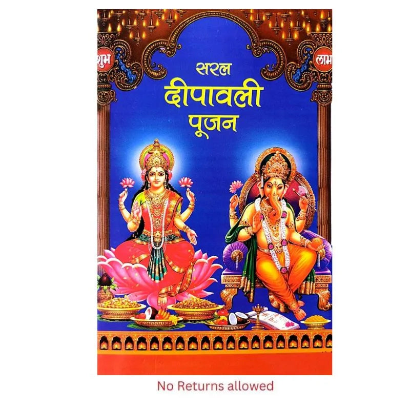 Diwali Pujan Book-Global Food Hub