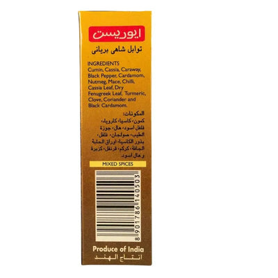 Everest Shahi Biryani Masala 50g-Global Food Hub