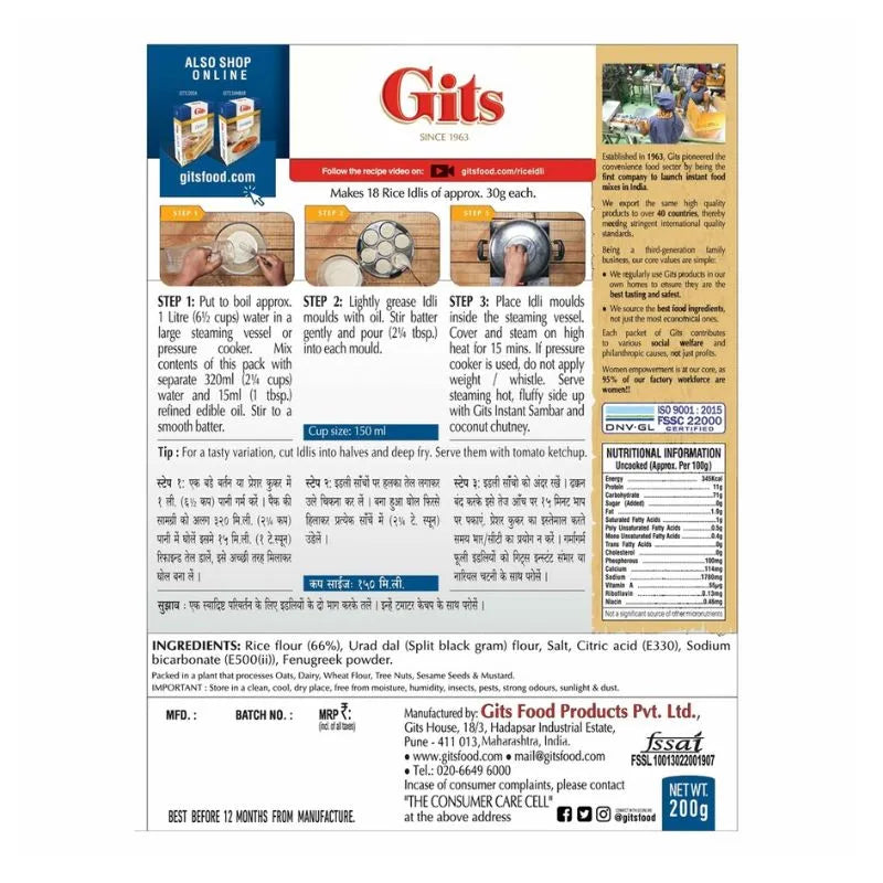 Gits Rice Idli - 200g-Global Food Hub