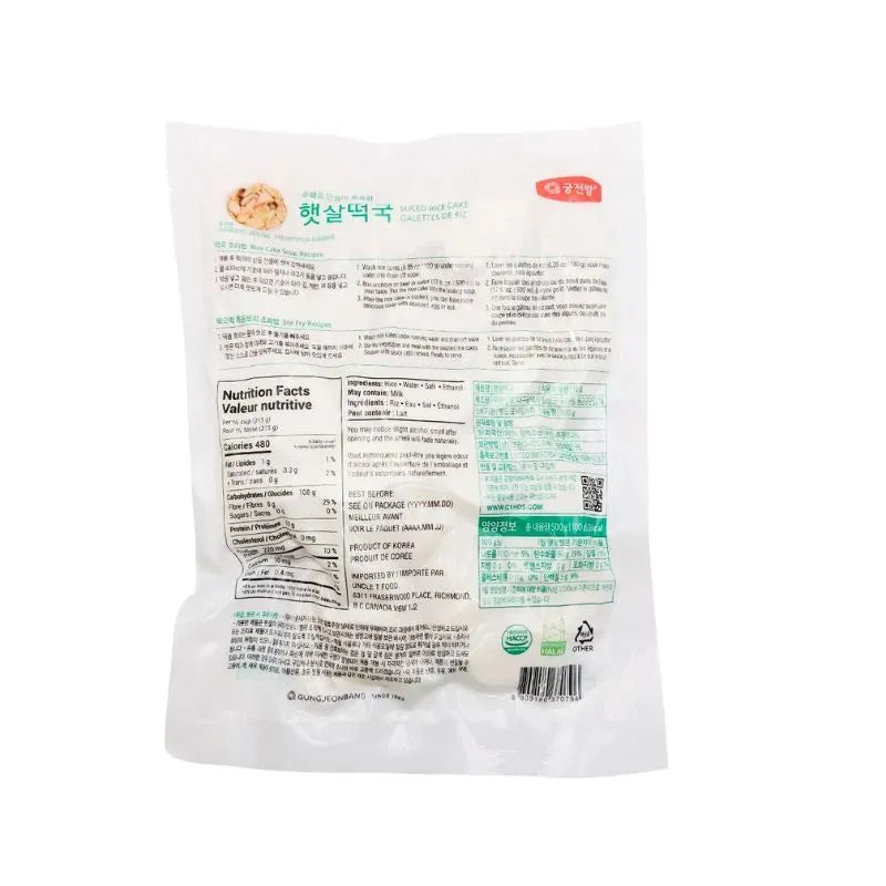 Gung Jeon Bang Korean Rice Cake Sticks Vegan - 500g-Global Food Hub