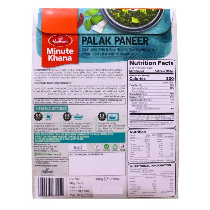 Haldiram's - RTE Palak Paneer/Tofu 300g-Global Food Hub