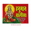 Hanuman Chalisa-Global Food Hub