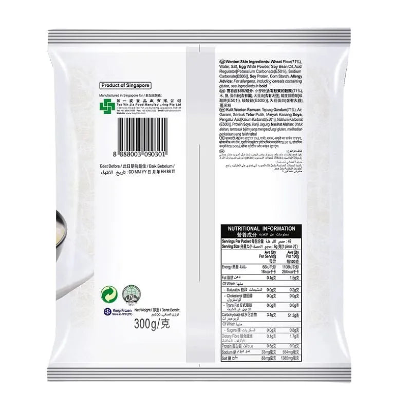 Happy Belly Frozen Wonton Sheets 9 cm - 300g-Global Food Hub