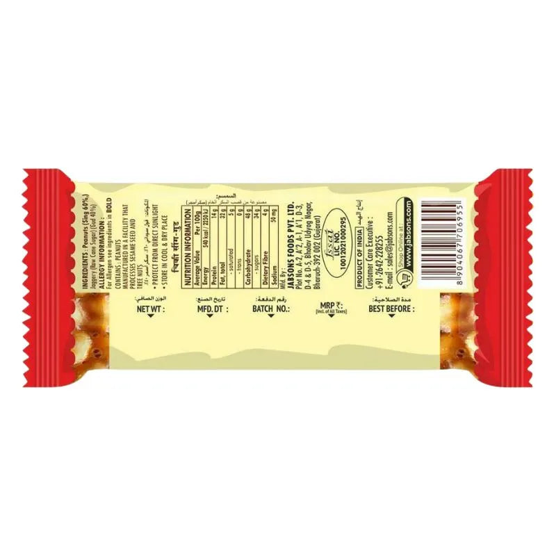 Jabsons Peanut Brittle Sing Gud Chikki -40g-Global Food Hub
