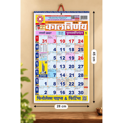 Kalnirnay Hindi Wall Calendar 2027-Global Food Hub