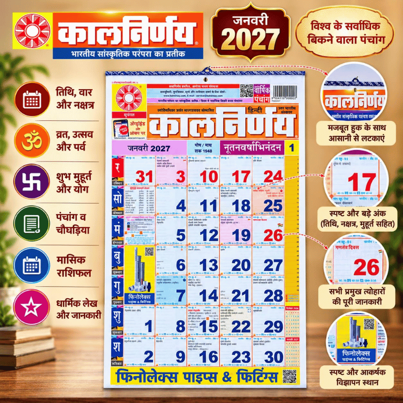 Kalnirnay Hindi Wall Calendar 2027-Global Food Hub