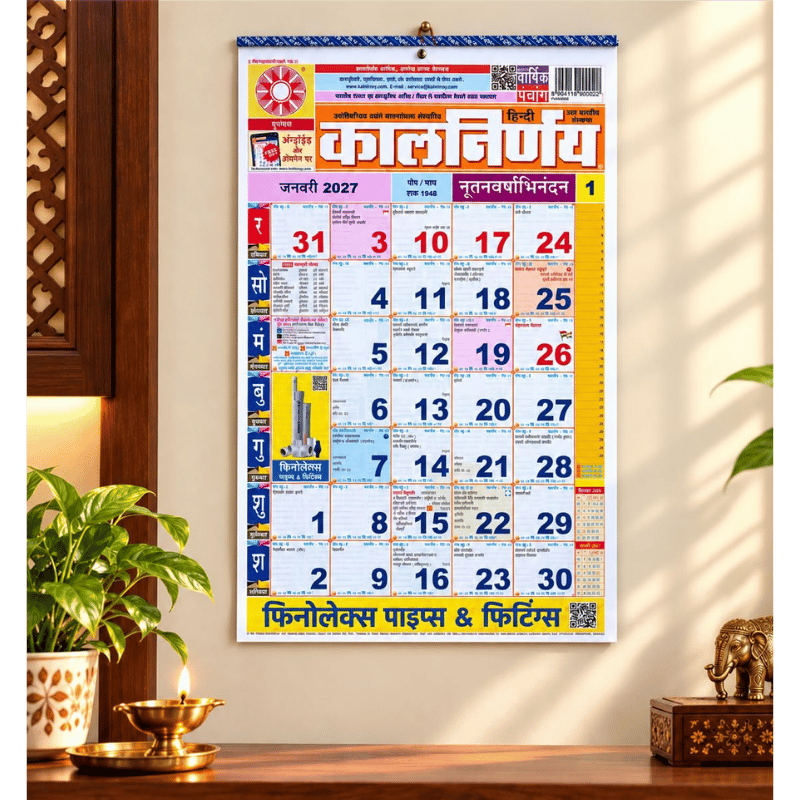 Kalnirnay Hindi Wall Calendar 2027-Global Food Hub