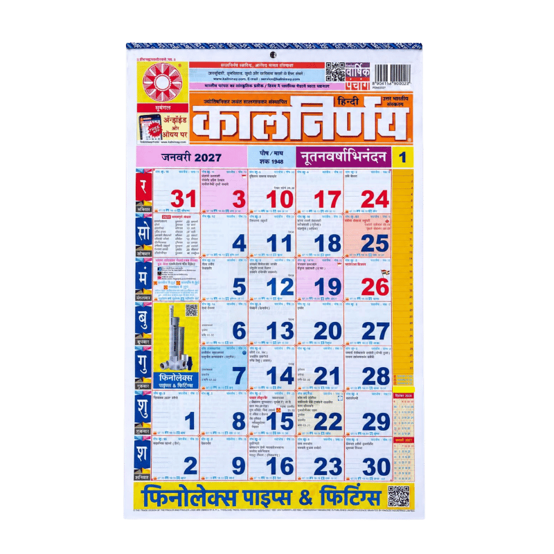 Kalnirnay Hindi Wall Calendar 2027-Global Food Hub