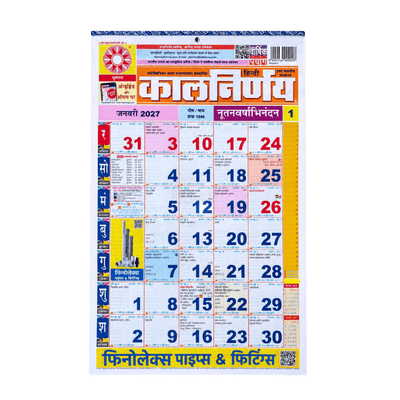 Kalnirnay Hindi Wall Calendar 2027-Global Food Hub