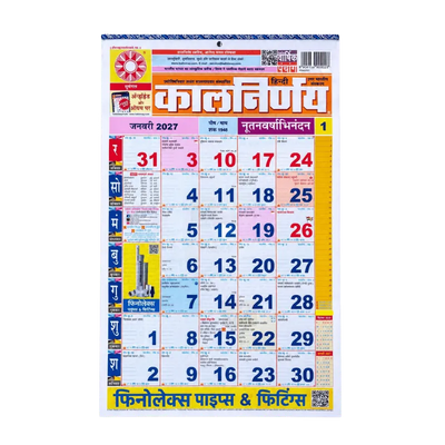Kalnirnay Hindi Wall Calendar 2027-Global Food Hub