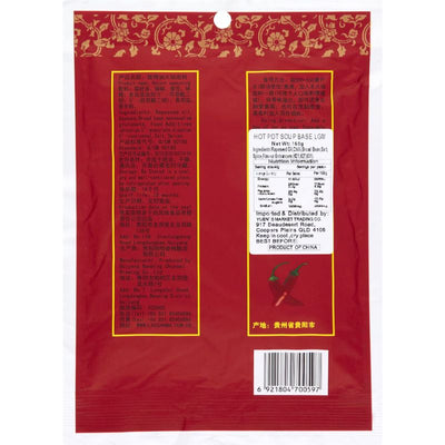Lao Gan Ma - Chilli Soup Base for Hot-pot - 160g-Global Food Hub
