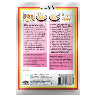 Lobo - Black Pepper Sauce - 50g-Global Food Hub