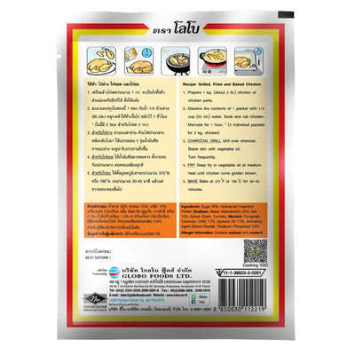 Lobo - Chicken Seasoning Mix - 100g-Global Food Hub