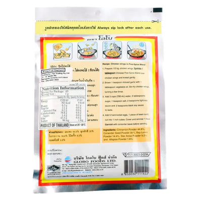 Lobo Chinese 5 Spice Blend - 65g-Global Food Hub