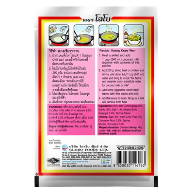 Lobo - Green Curry Paste - 50g-Global Food Hub