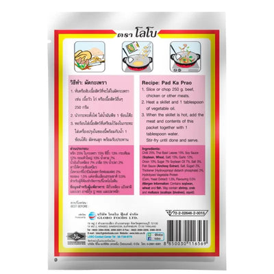 Lobo Holy Basil Seasoning Paste - 50g-Global Food Hub