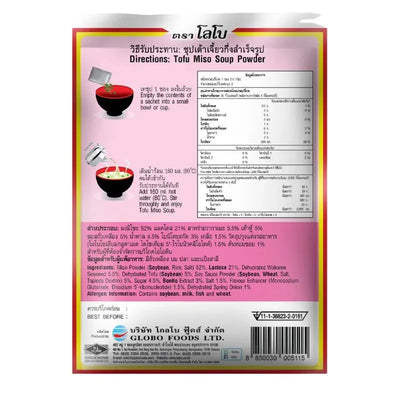Lobo - Instant Tofu Miso Soup - 30g-Global Food Hub