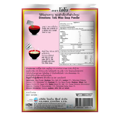Lobo - Instant Tofu Miso Soup - 30g-Global Food Hub