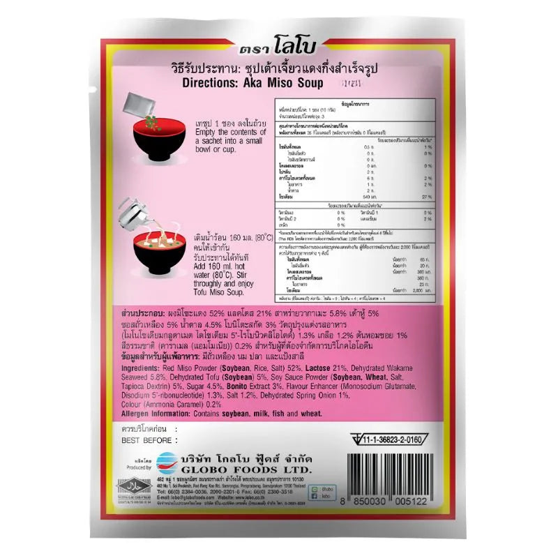 Lobo - Instant aka Miso Soup - 30g-Global Food Hub